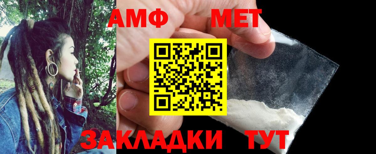 Амфетамин Розовый  АМФ  Мыски  Вход с VPN 