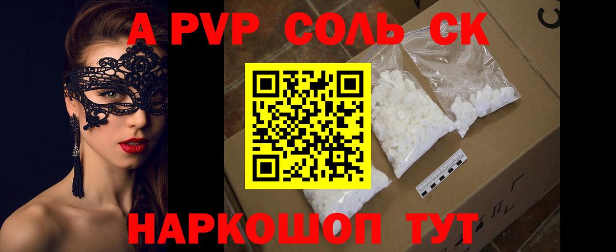 Alfa_PVP VHQ Мыски