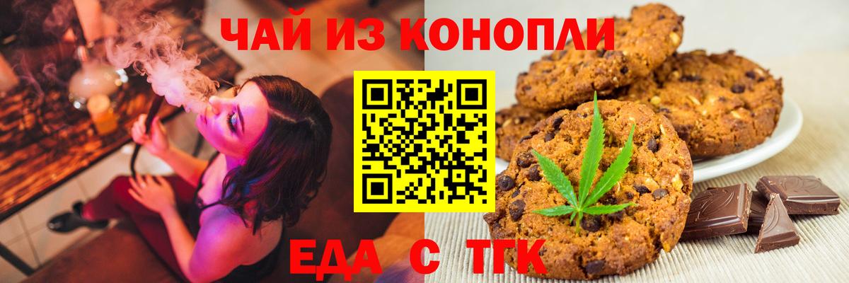 Cannafood конопля  Вход с VPN  Мыски 