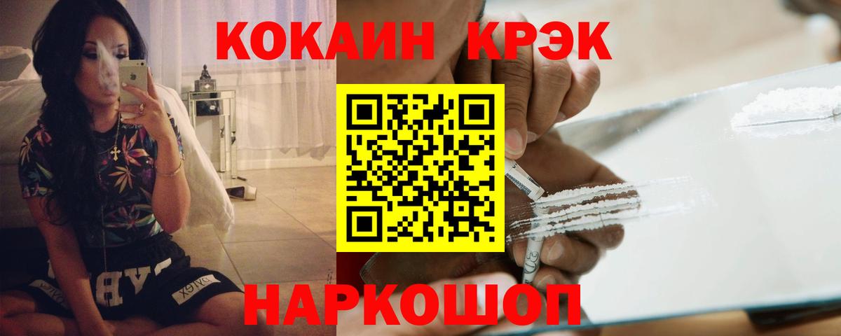 Cocaine Fish Scale Мыски