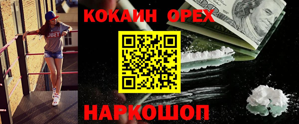 Cocaine 97%  Вход с VPN  Кокаин Эквадор  COCAIN  Мыски 