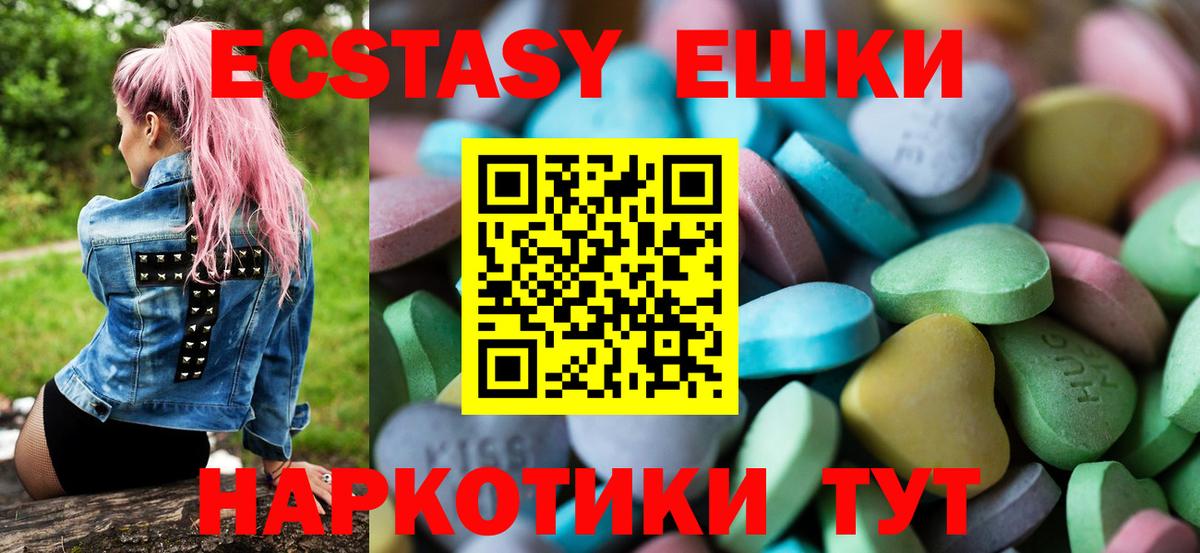 Экстази ешки Мыски