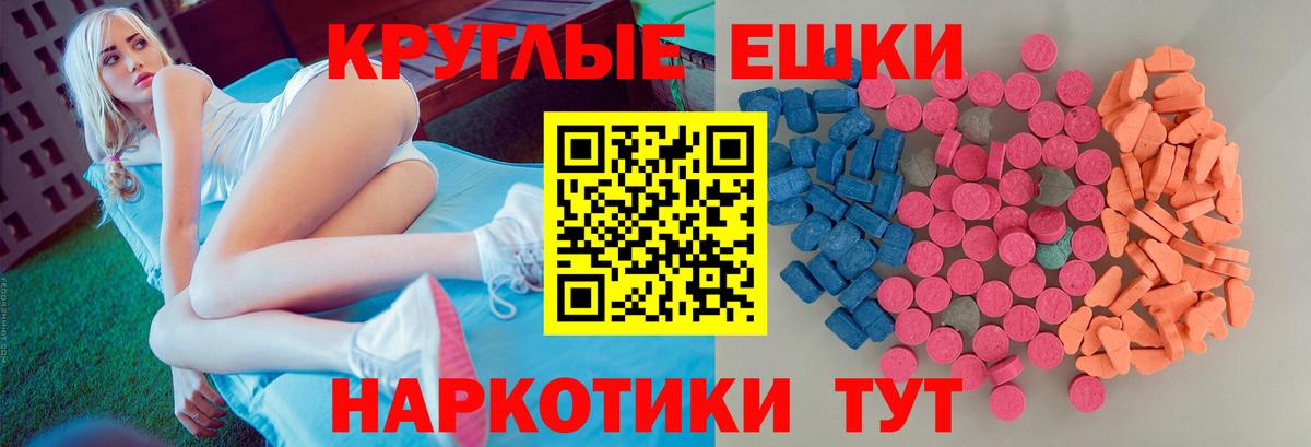 ЭКСТАЗИ  Вход с VPN  Ecstasy ешки  Мыски  ЭКСТАЗИ MDMA 