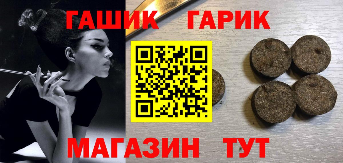 ГАШ Premium  ГАШ индика сатива  Вход с VPN  Гашиш  Мыски 
