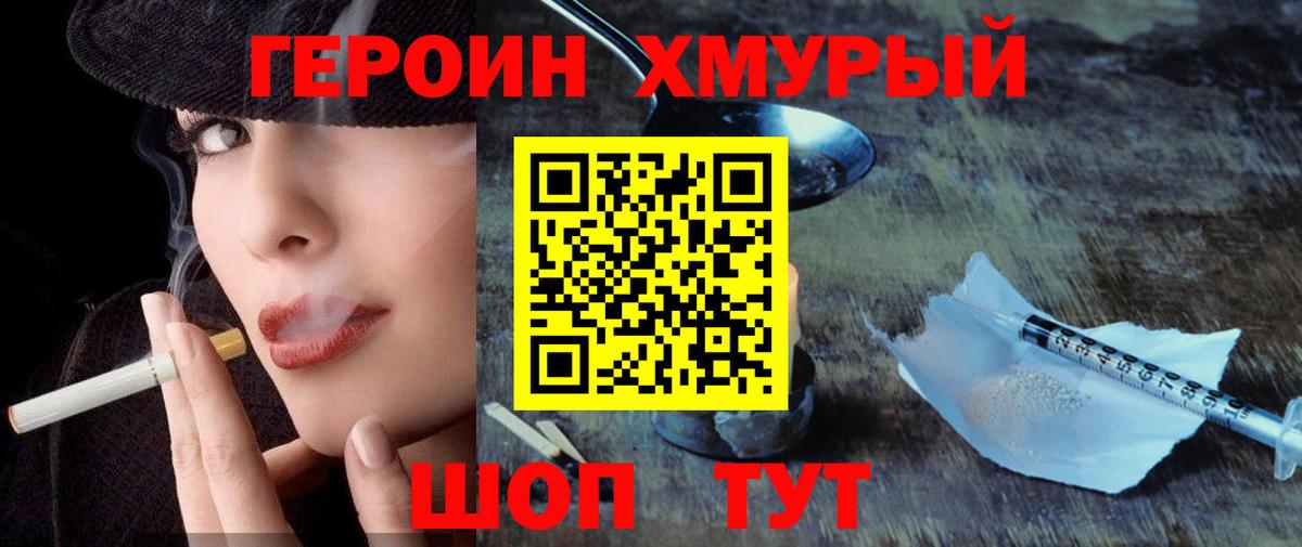 ГЕРОИН герыч  Вход с VPN  ГЕРОИН  Мыски 