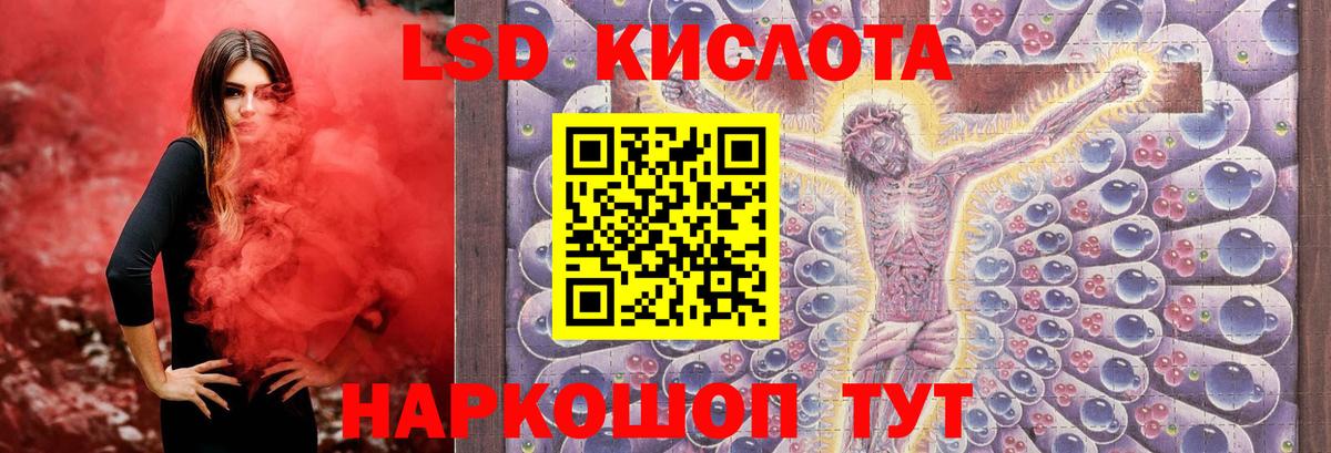 Лсд 25 экстази ecstasy  Вход с VPN  LSD-25 экстази кислота  Мыски 