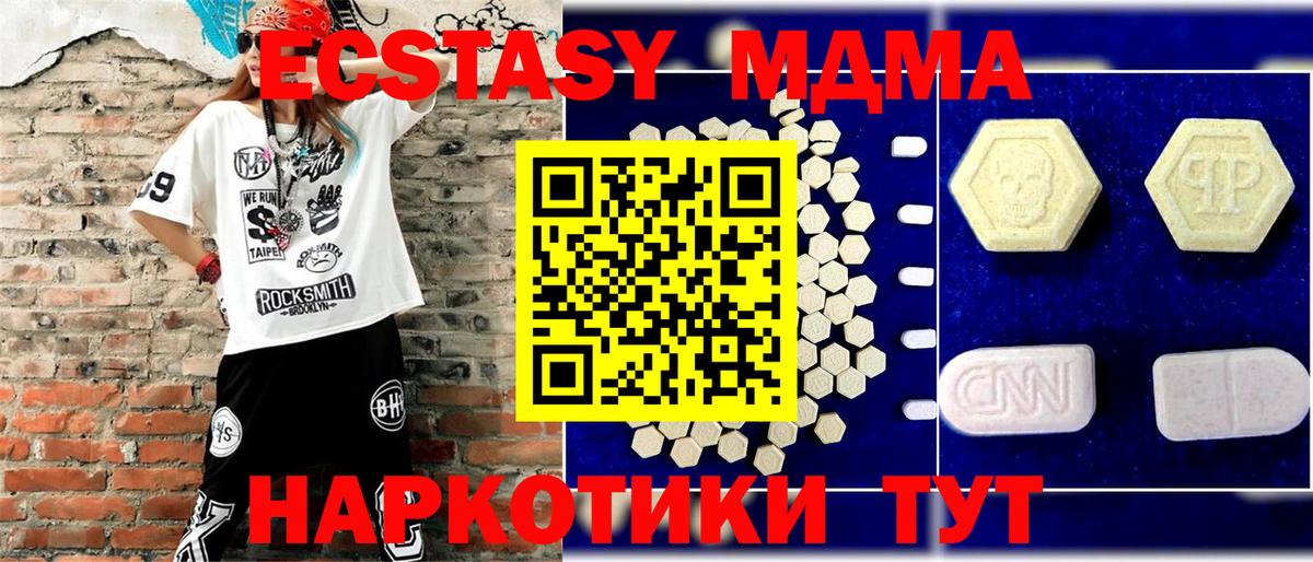 МДМА  Вход с VPN  МДМА Molly  Мыски  MDMA crystal 