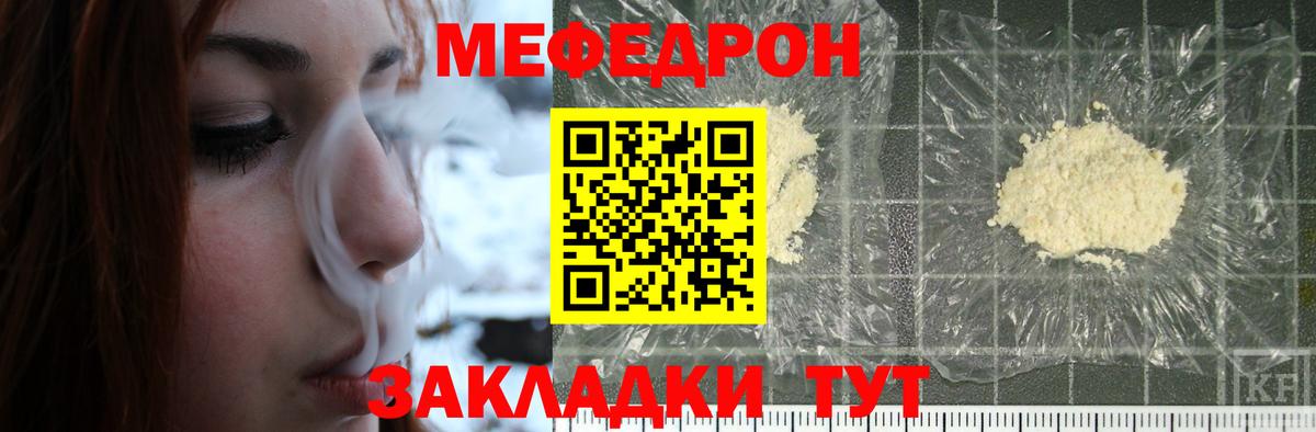 Мефедрон  Вход с VPN  Мыски  Меф  Мефедрон мука 