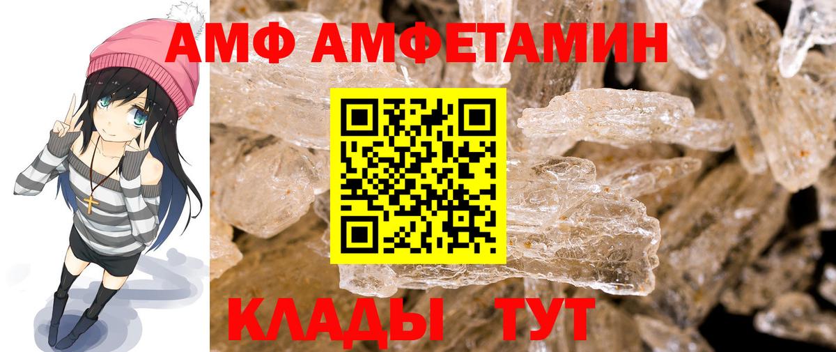 МЕТАМФЕТАМИН пудра Мыски